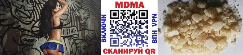 МДМА кристаллы  Вихоревка 